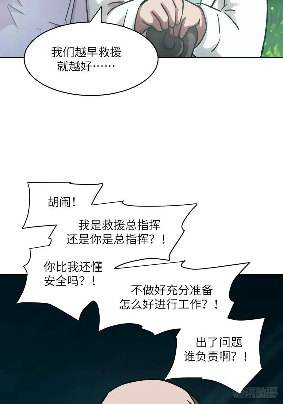 059 孤立无援49