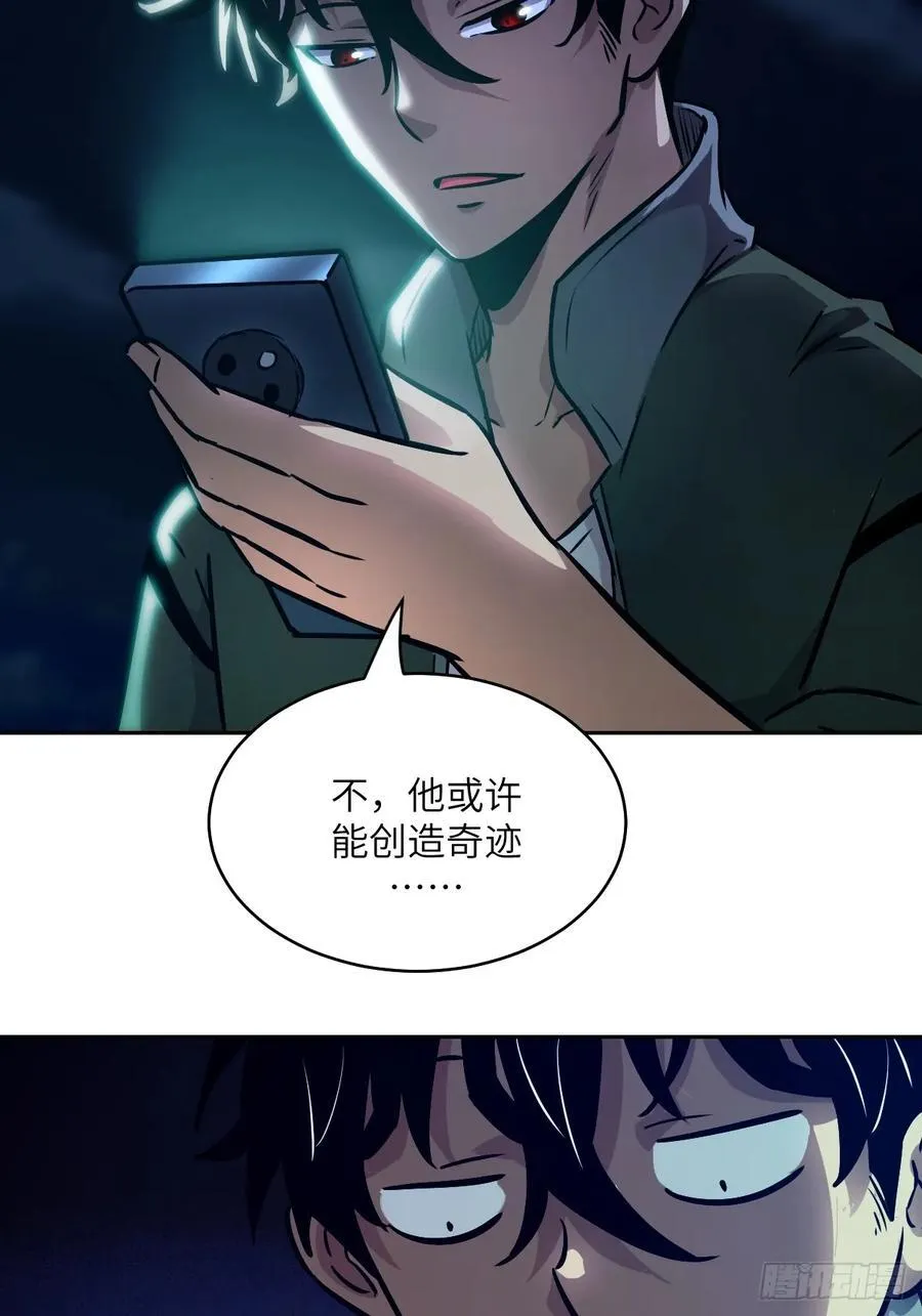 077 无法停止的“磁星”32