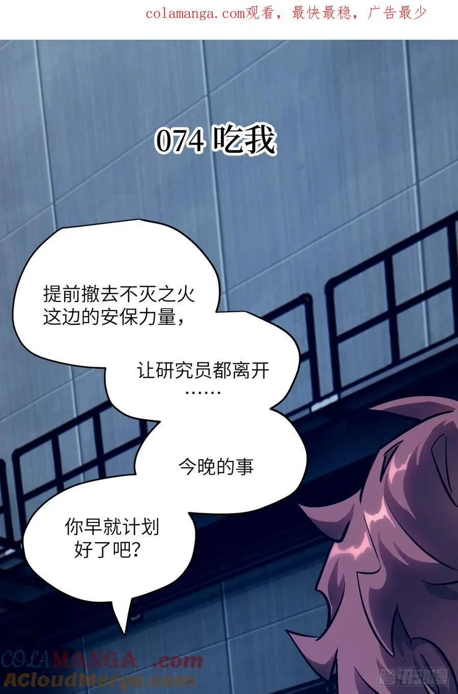 074 吃我0