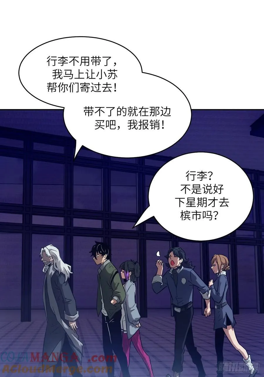077 无法停止的“磁星”54