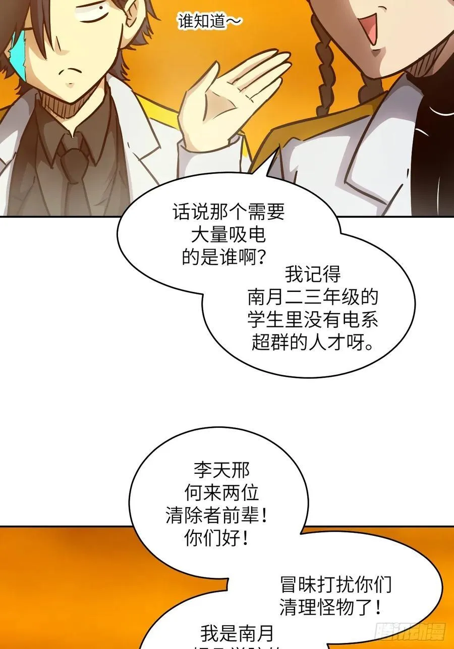 079 好害怕，要失控了26