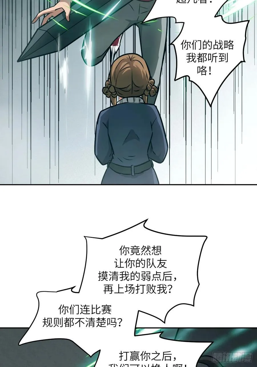 083 理论最强超凡38
