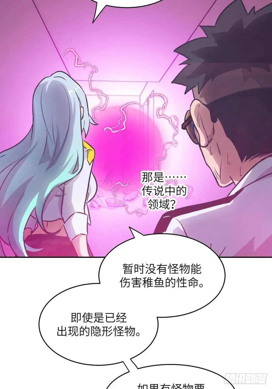 065 让怪物畏惧的超凡68
