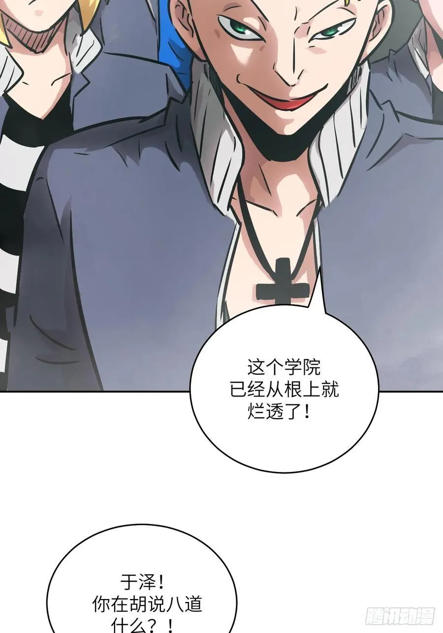 076 你想干什么？37