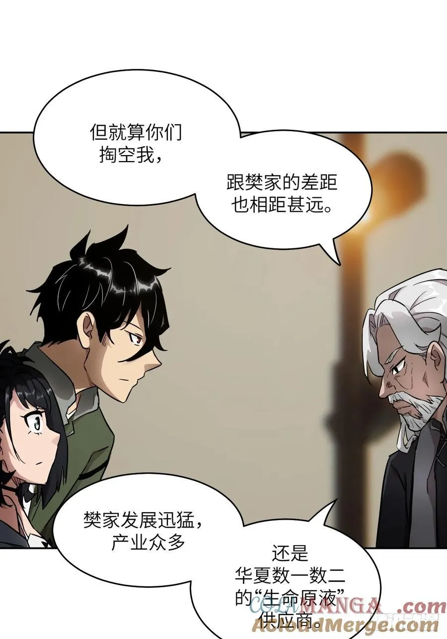 072 盛宴之始42
