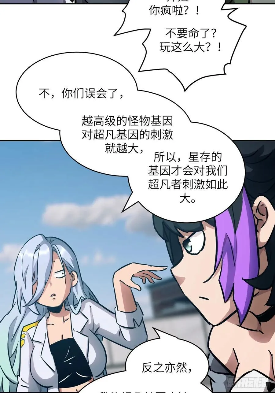 074 吃我67