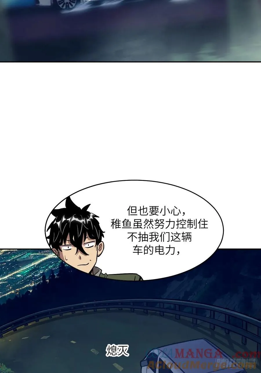 078 电被抢走了21