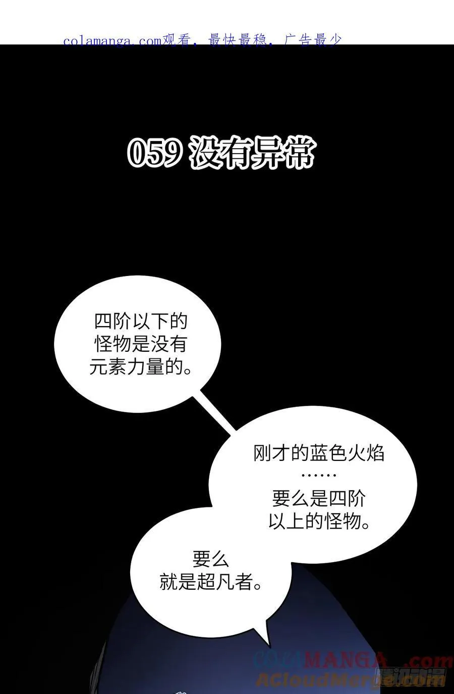 059 孤立无援0