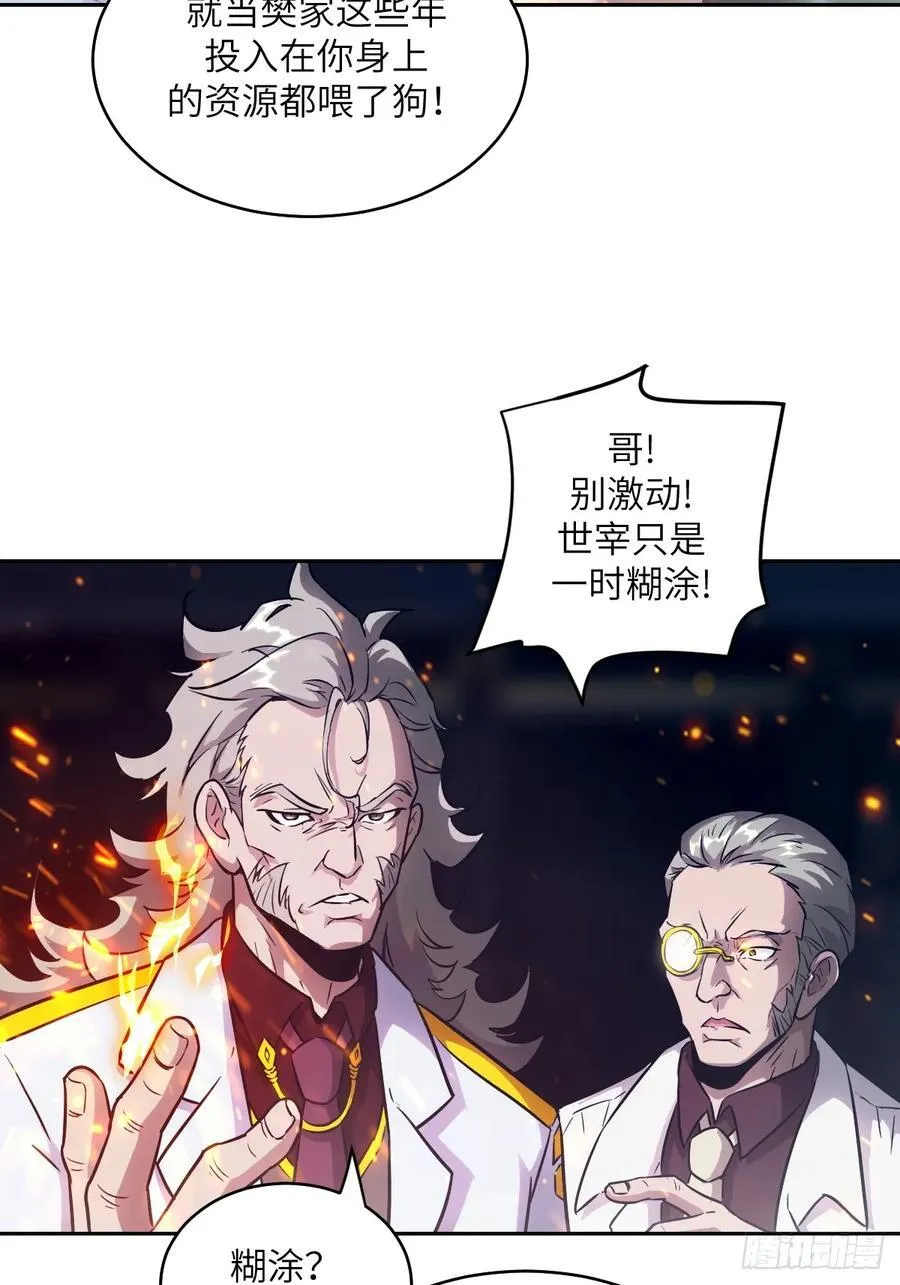 073 他是你亲爸44