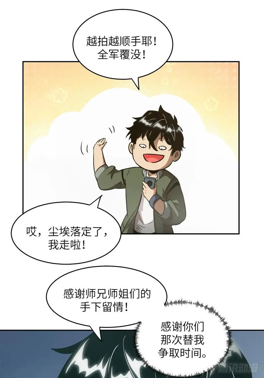 058 你们要活下去40