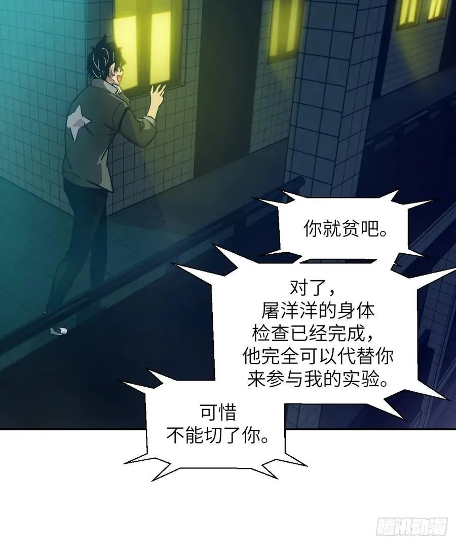 077 无法停止的“磁星”29