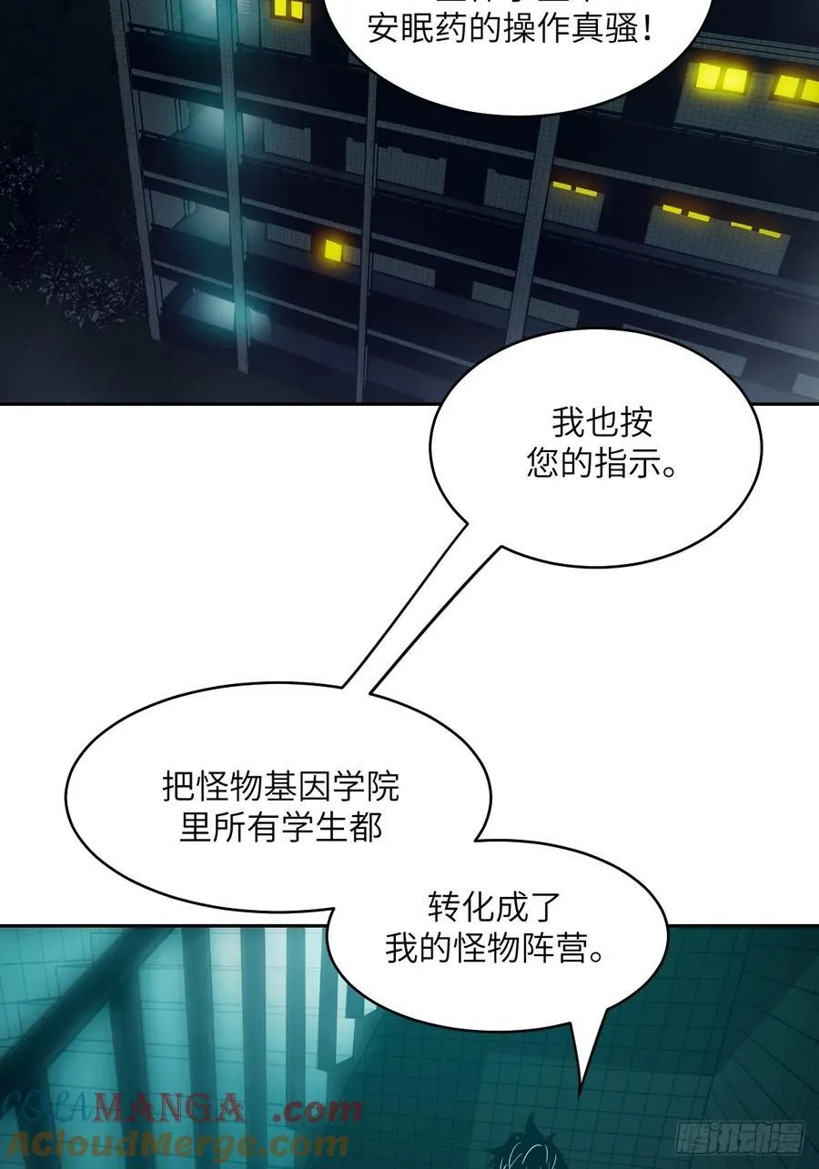 077 无法停止的“磁星”27