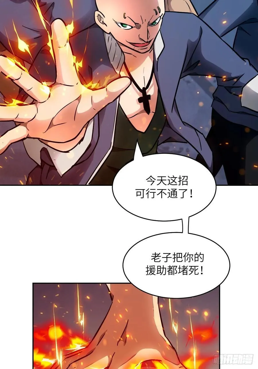 076 你想干什么？8