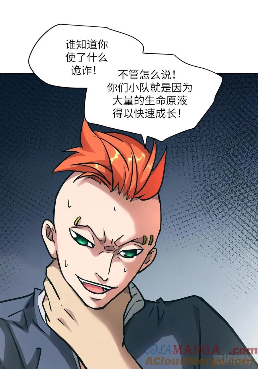 077 无法停止的“磁星”6