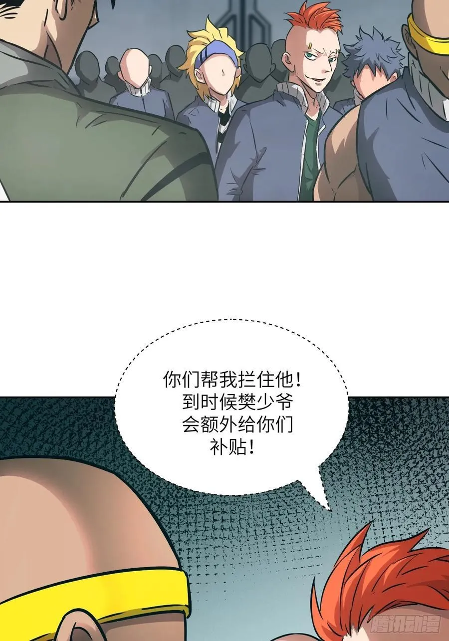 076 你想干什么？56