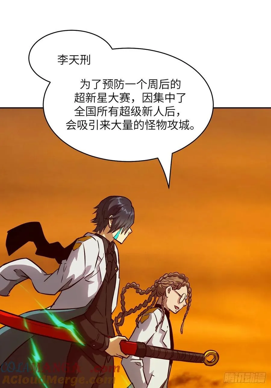 078 电被抢走了36