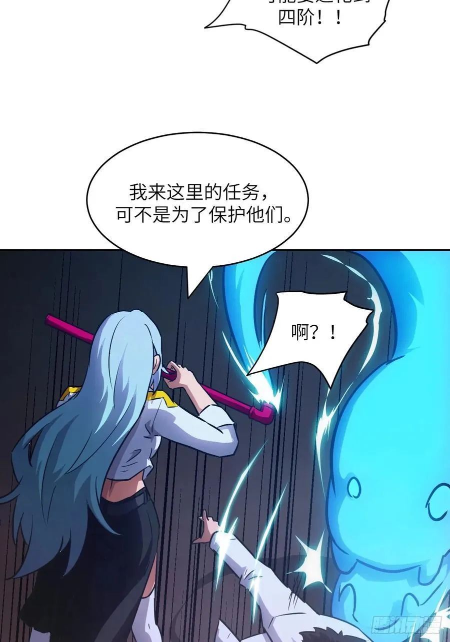 065 让怪物畏惧的超凡61