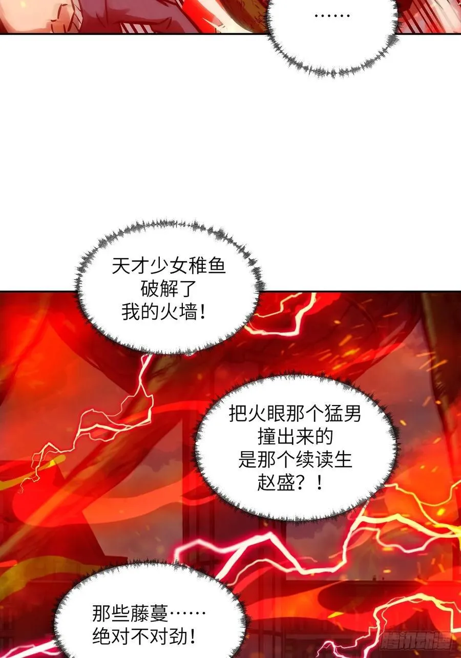 076 你想干什么？28