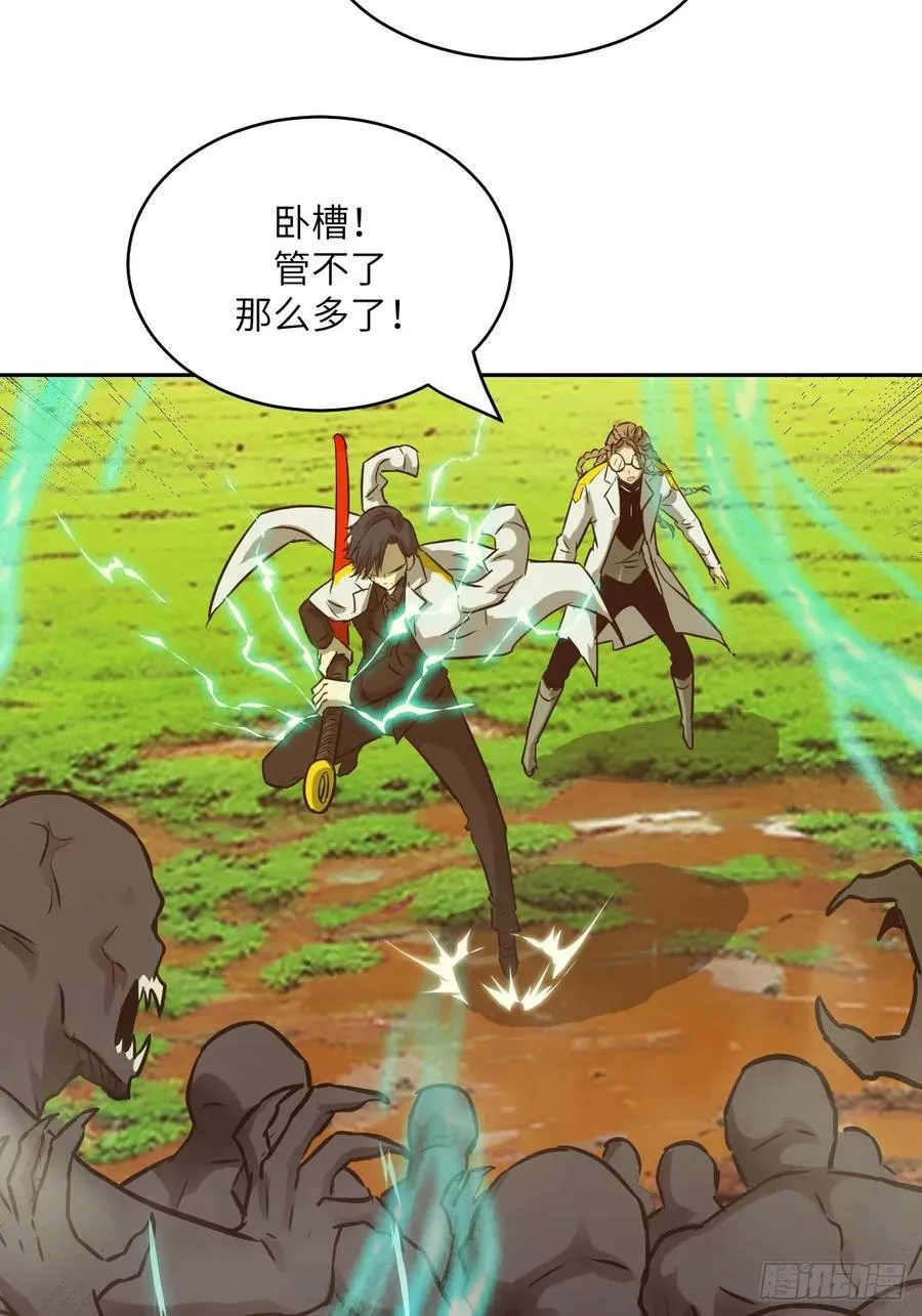 078 电被抢走了58