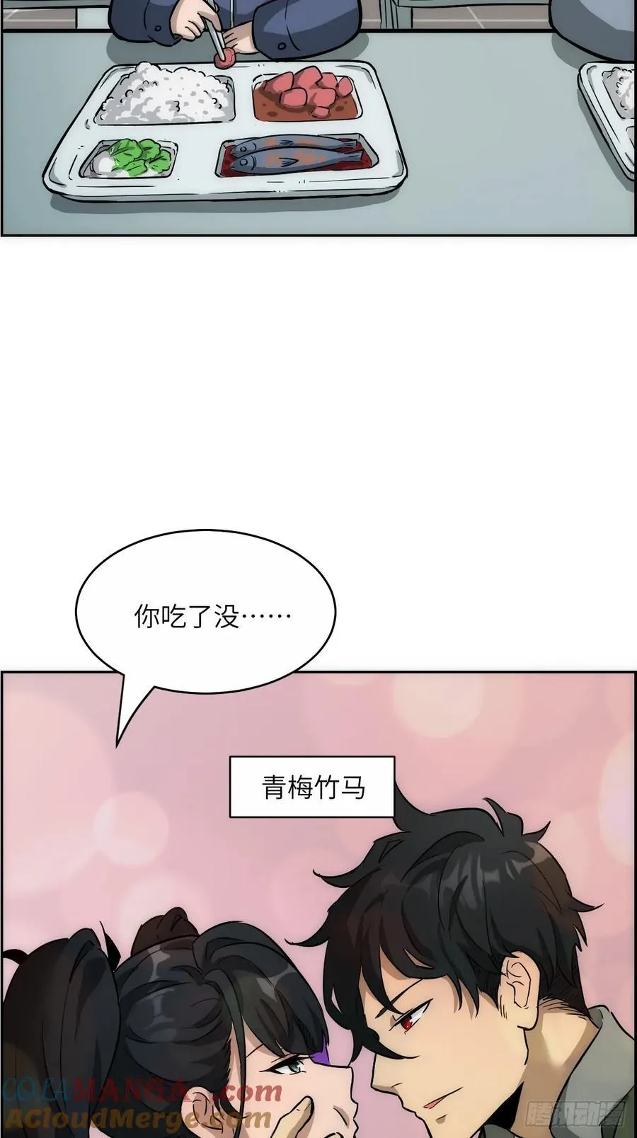 四格小剧场1——这里是饭堂！1