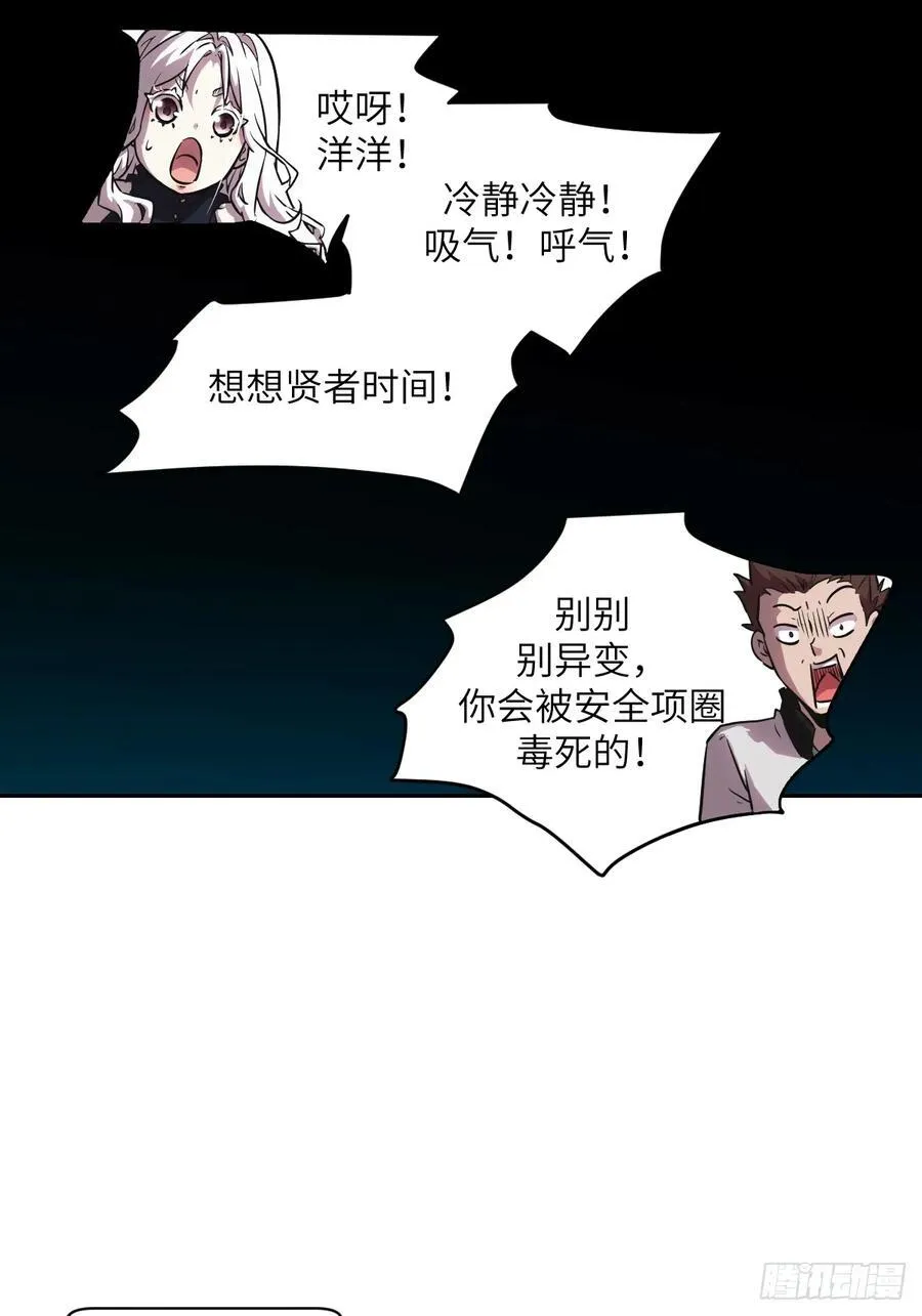 059 孤立无援23