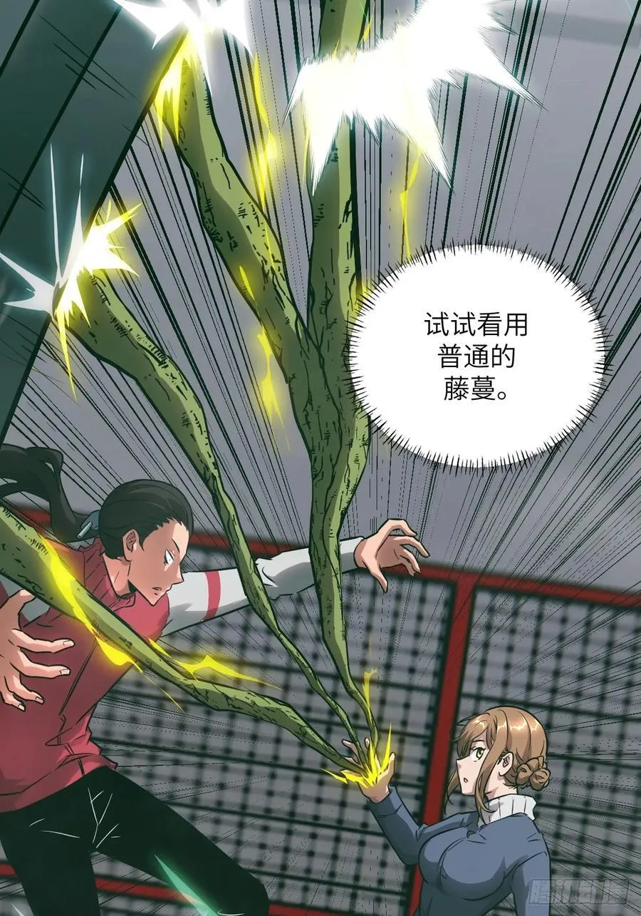 083 理论最强超凡61