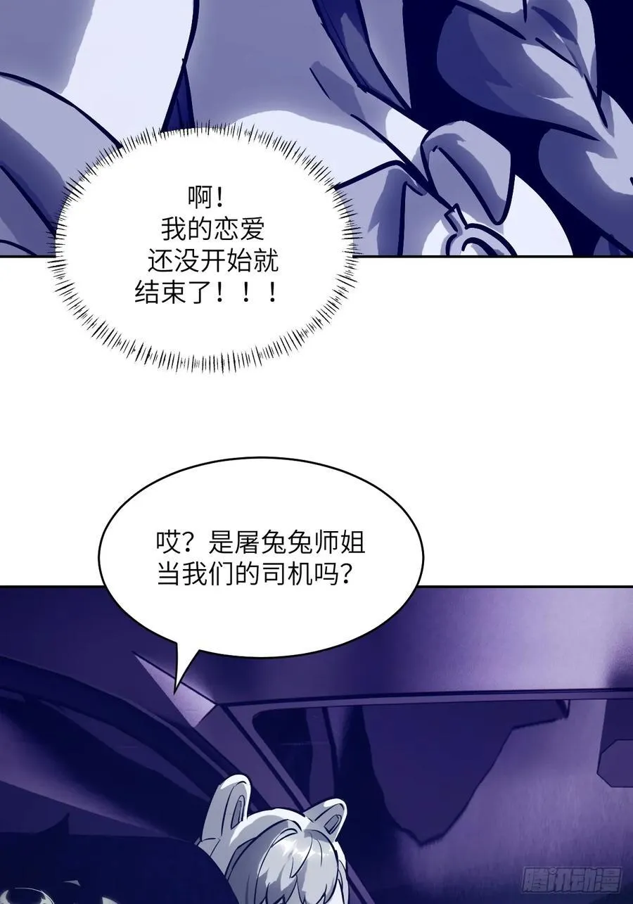 078 电被抢走了10