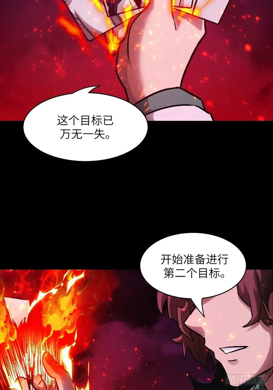 064地狱之火1