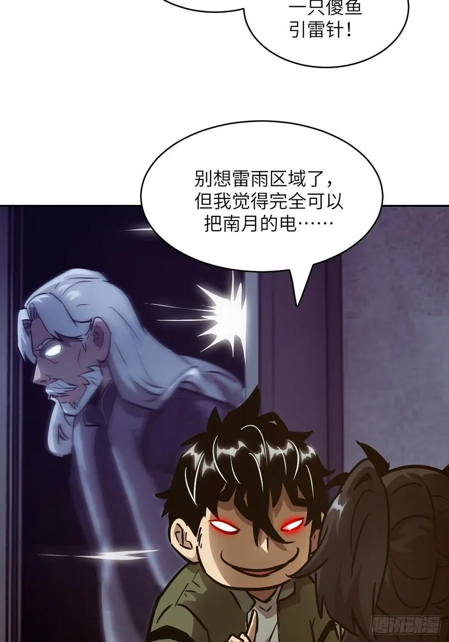 077 无法停止的“磁星”49