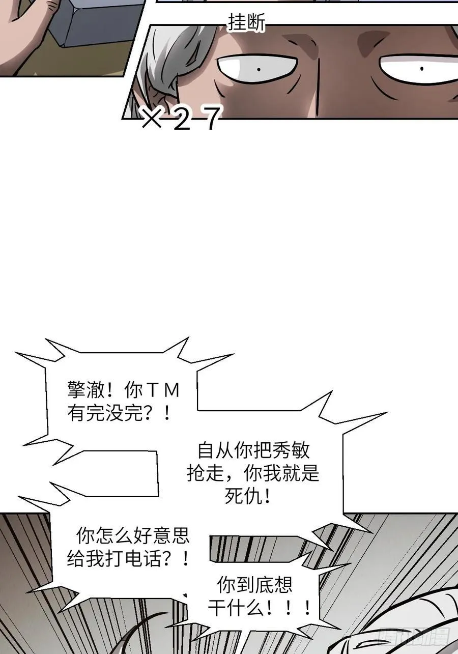 073 他是你亲爸8