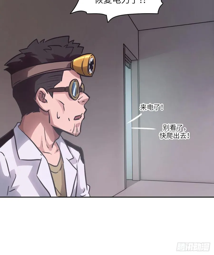 065 让怪物畏惧的超凡65