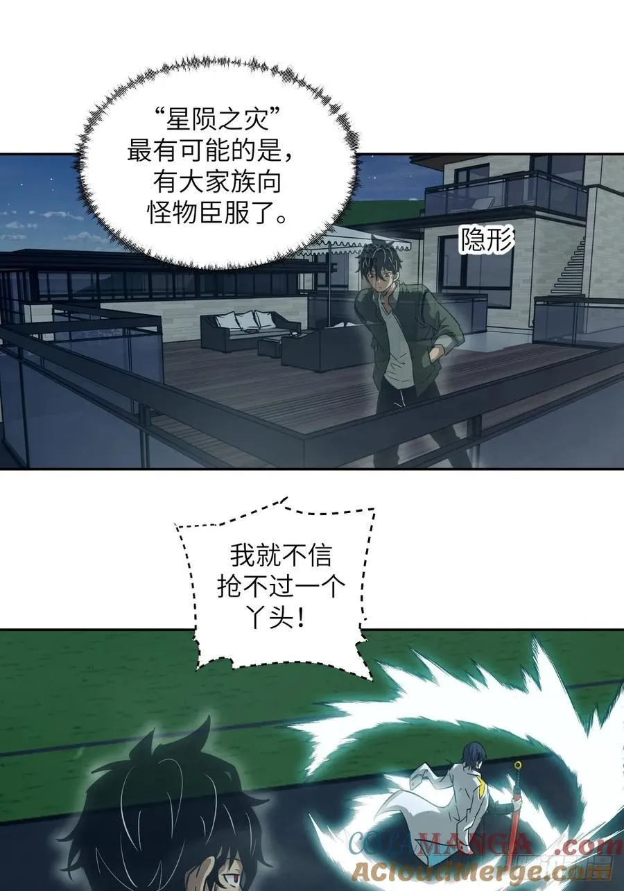 080 跟踪自恋狂24