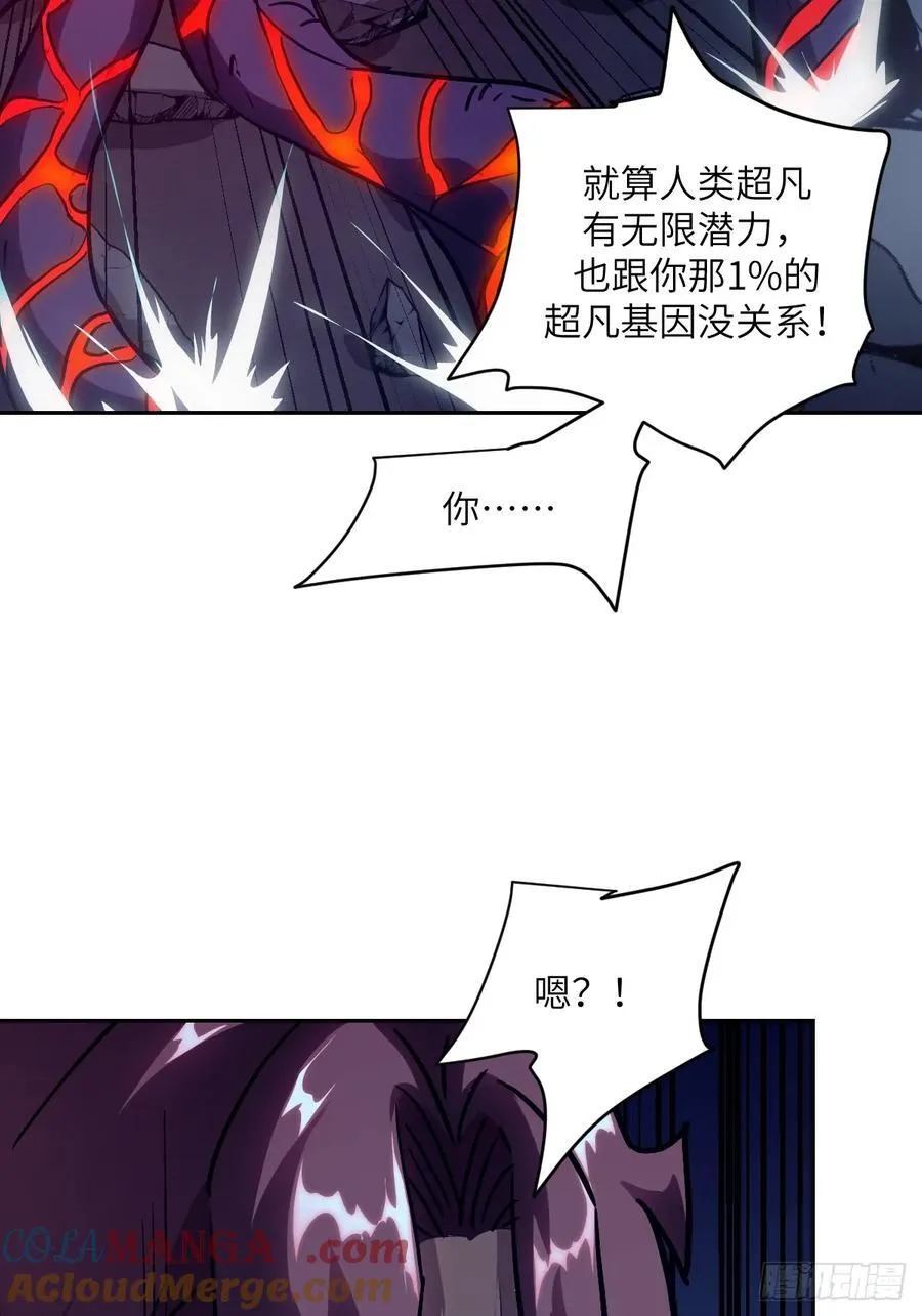 065 让怪物畏惧的超凡9