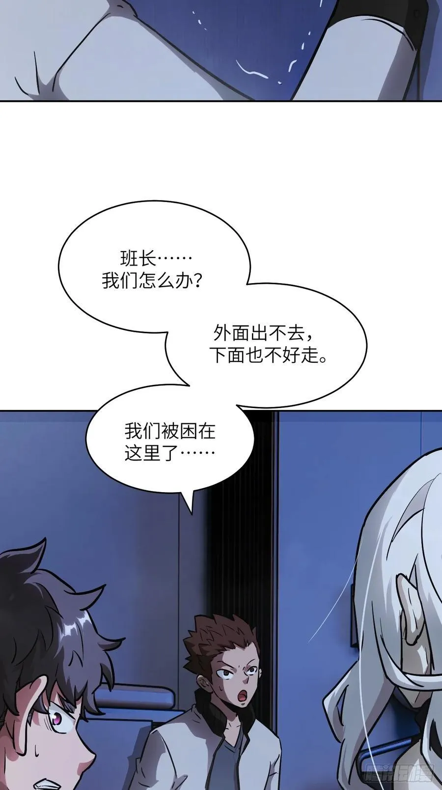 059 孤立无援20