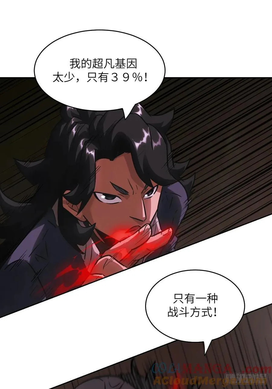 065 让怪物畏惧的超凡30