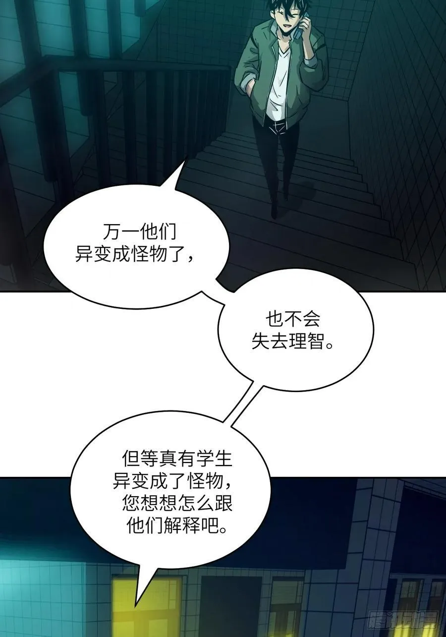 077 无法停止的“磁星”28