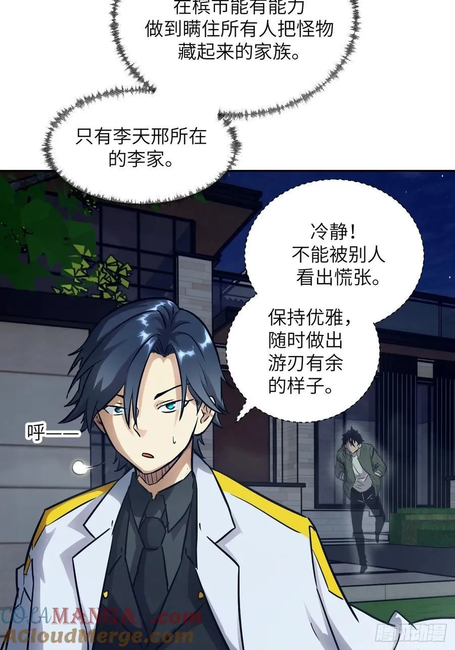080 跟踪自恋狂27