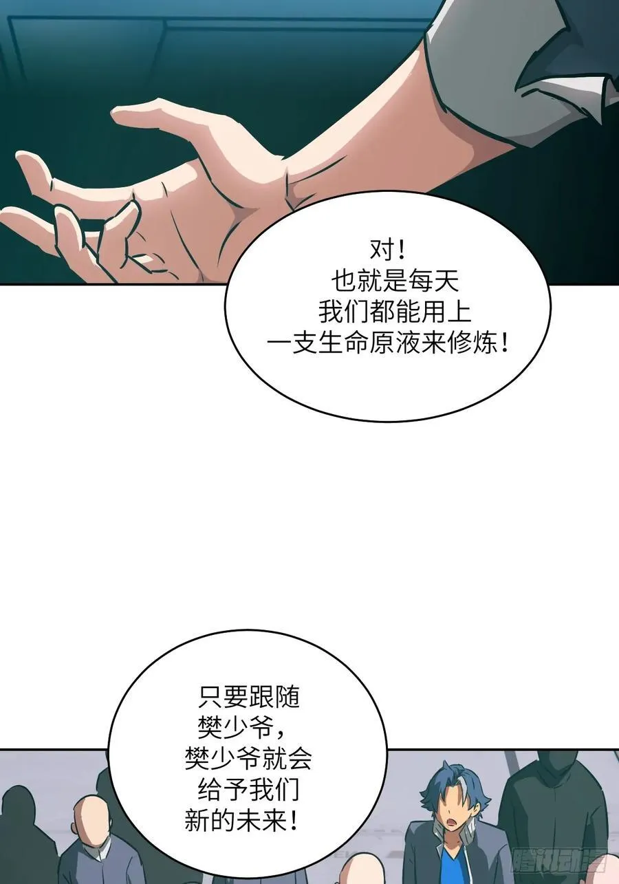 076 你想干什么？50