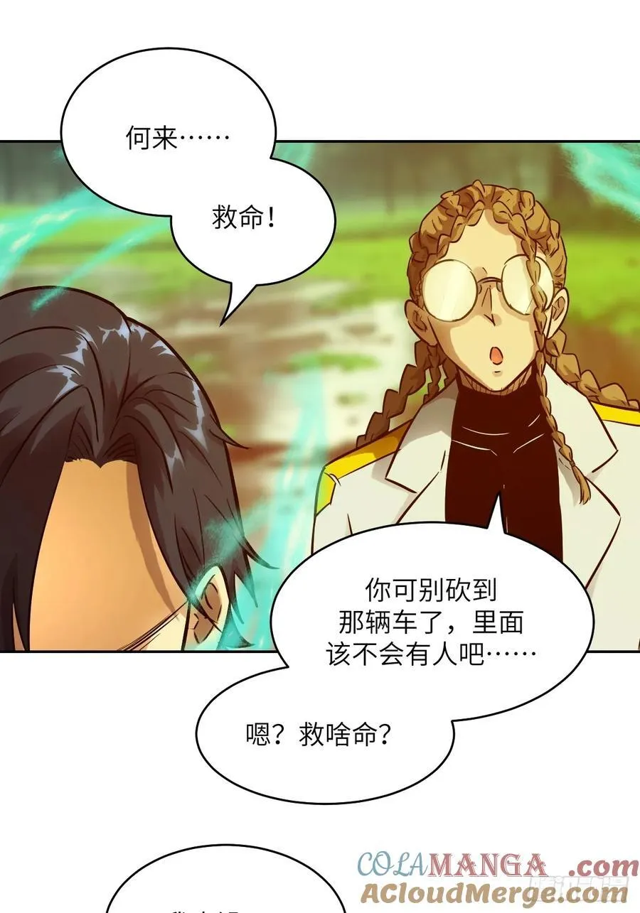 078 电被抢走了54