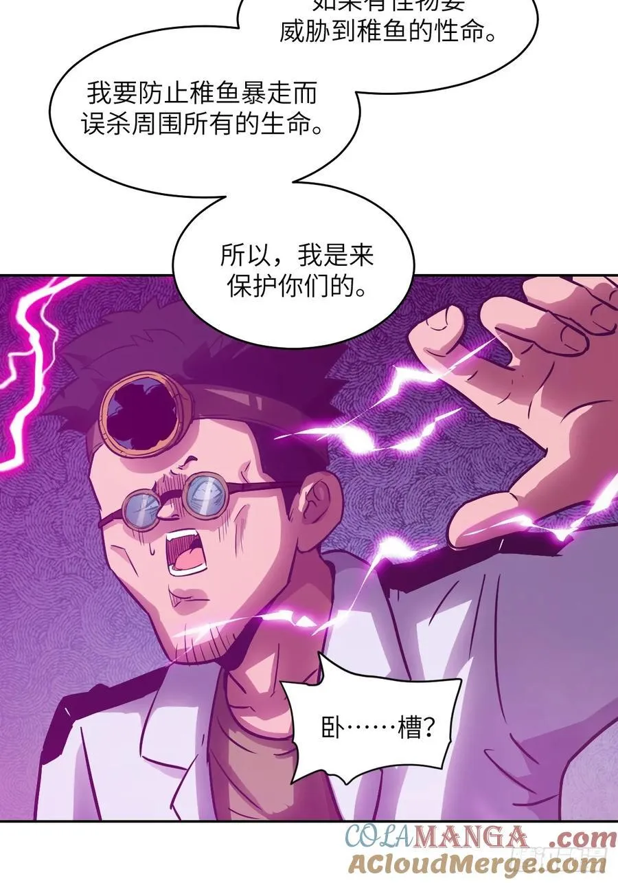 065 让怪物畏惧的超凡69