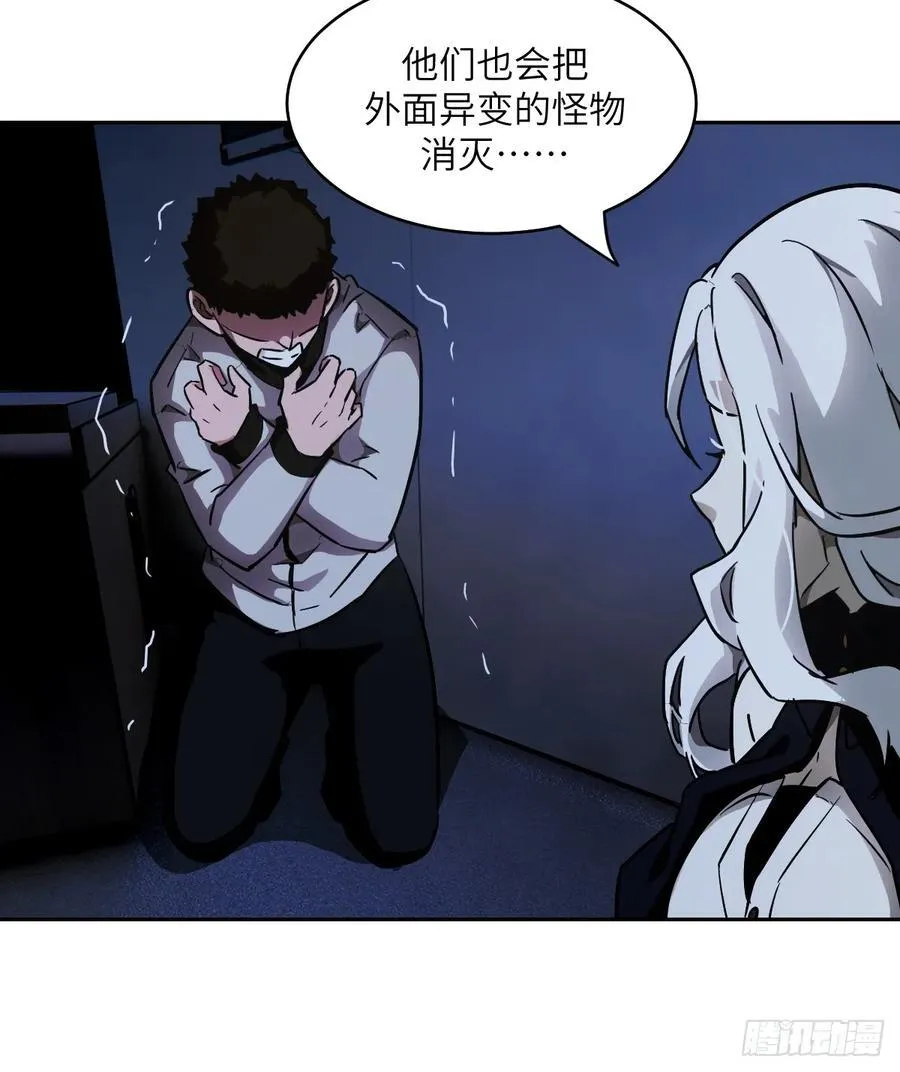 058 你们要活下去47