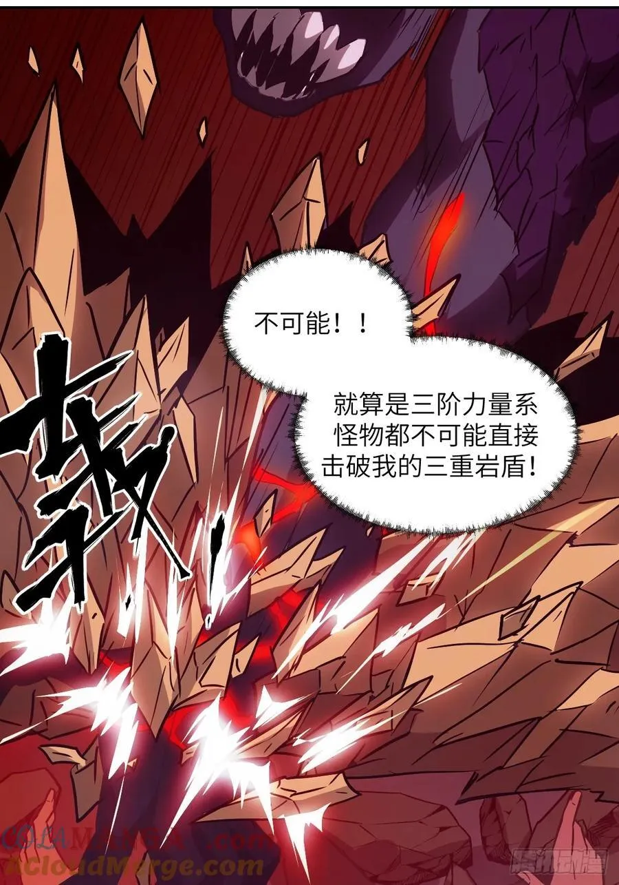 065 让怪物畏惧的超凡51
