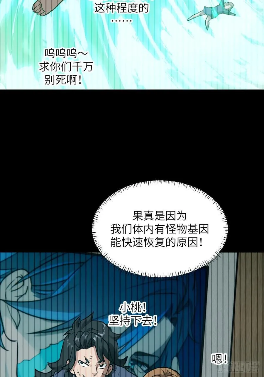 083 理论最强超凡52