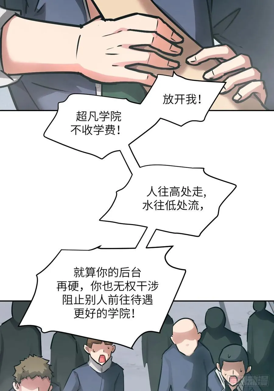 077 无法停止的“磁星”7