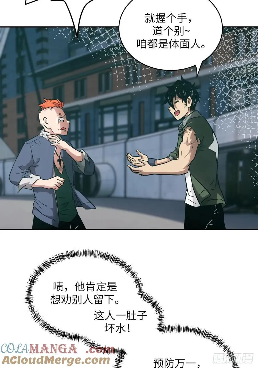077 无法停止的“磁星”15