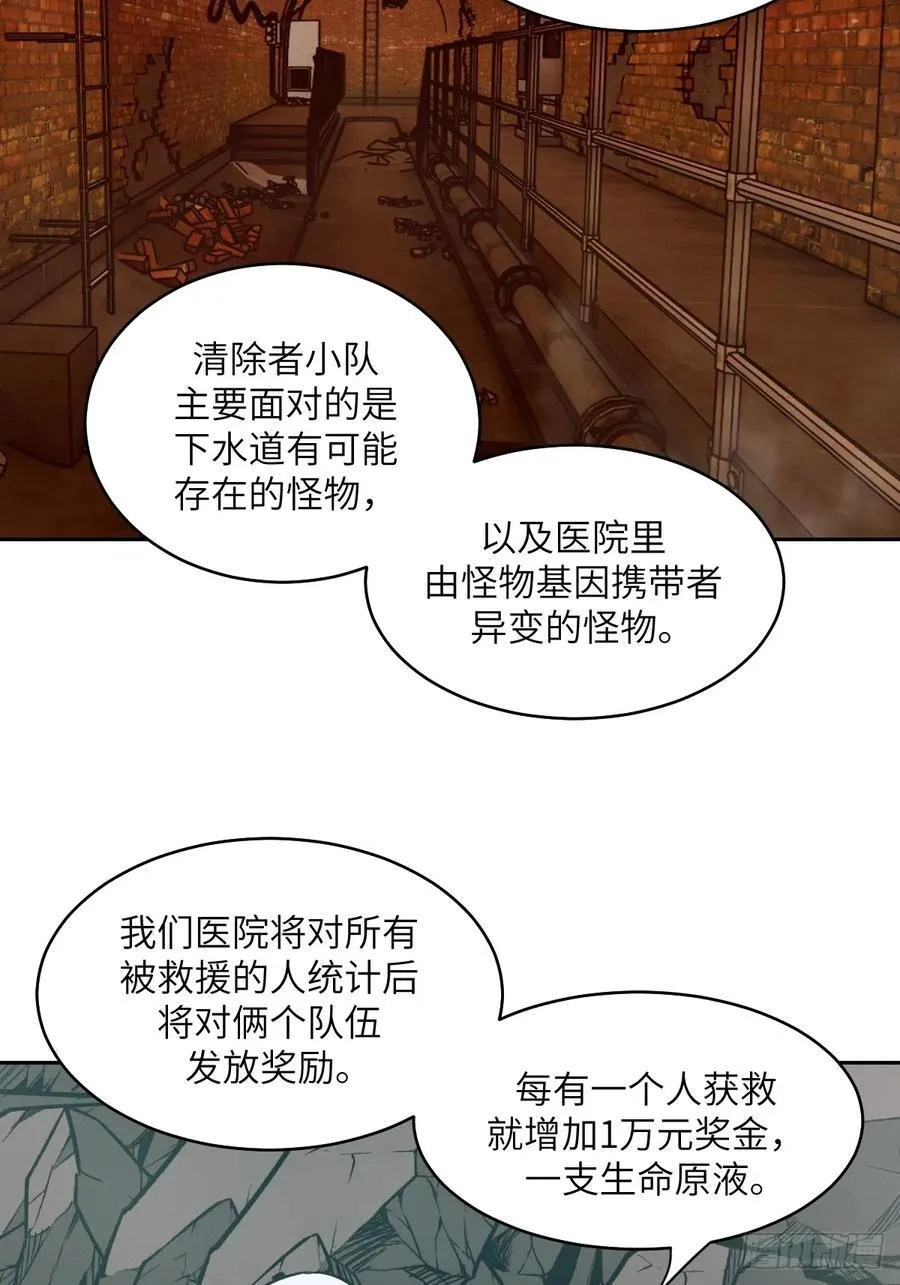 057 救援任务46