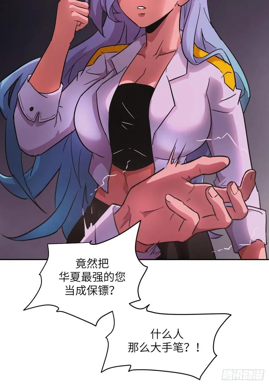 065 让怪物畏惧的超凡44