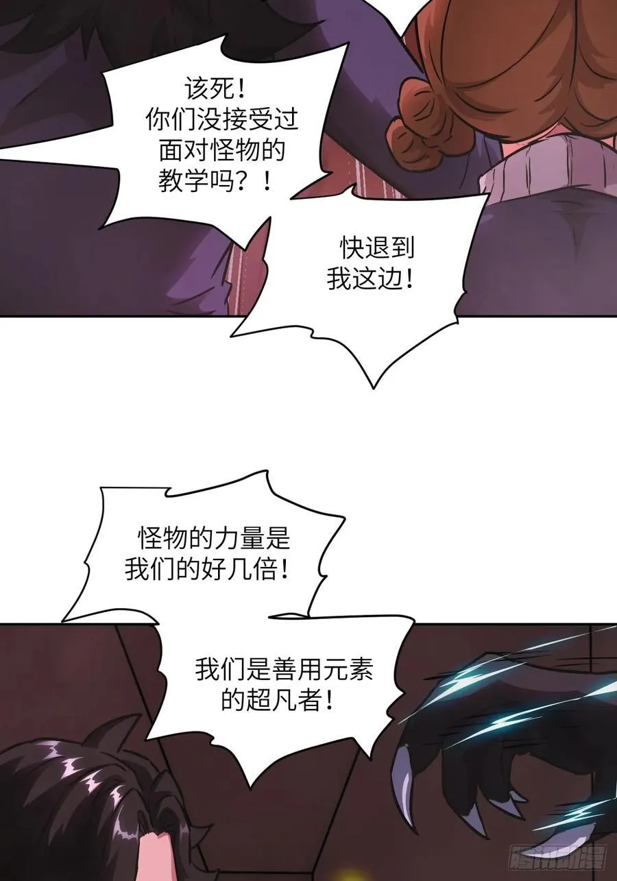 065 让怪物畏惧的超凡28