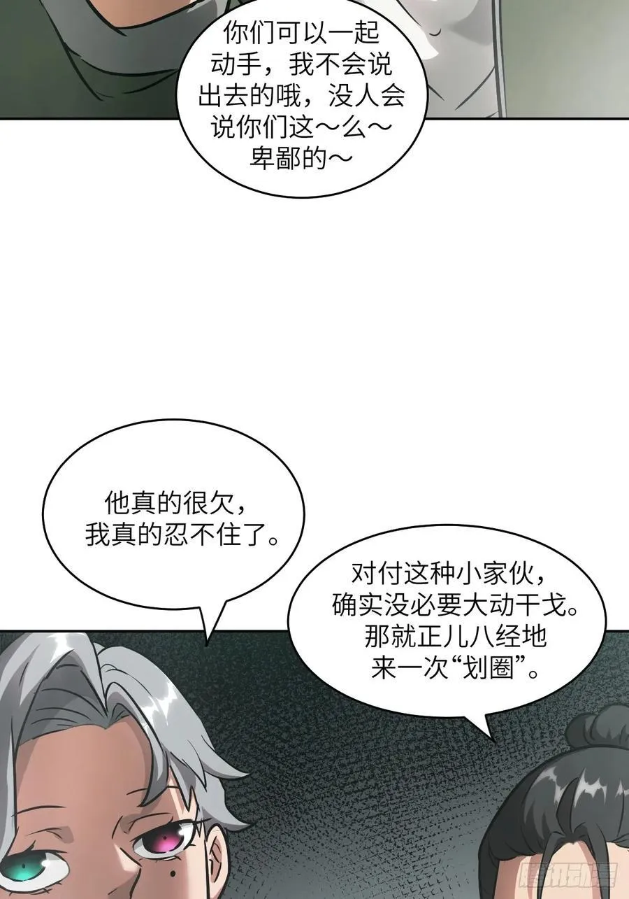 058 你们要活下去4