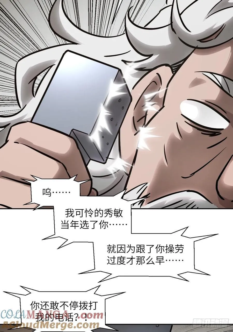 073 他是你亲爸9